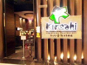 Kinsahi Japanese Restaurant KSL